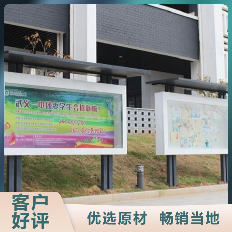 景区宣传栏来样定制