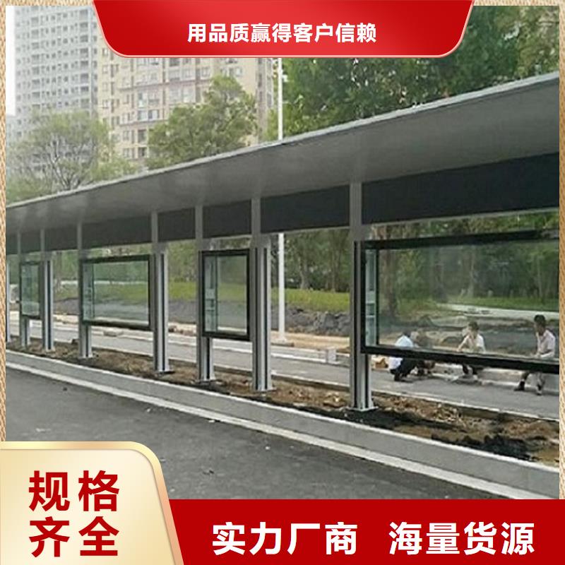 户外智能电子站台公交候车亭厂家生产经验丰富