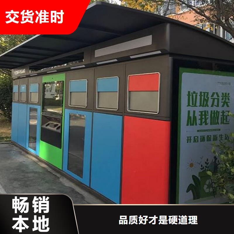 【 智能环保分类垃圾箱,不锈钢公交站台N年大品牌】-服务区域包括林甸|萨尔图|牡丹江|哈尔滨|黑河|绥化|大兴安岭|鹤岗|齐齐哈尔等-产品视频
