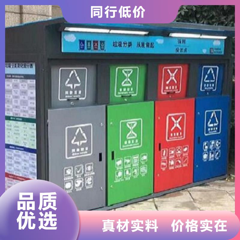 节能智能环保分类垃圾箱价格