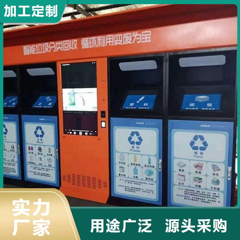 【 智能环保分类垃圾箱,不锈钢公交站台N年大品牌】-服务区域包括林甸|萨尔图|牡丹江|哈尔滨|黑河|绥化|大兴安岭|鹤岗|齐齐哈尔等-产品视频