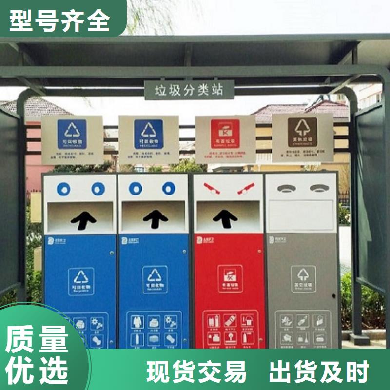 【 智能环保分类垃圾箱,不锈钢公交站台N年大品牌】-服务区域包括林甸|萨尔图|牡丹江|哈尔滨|黑河|绥化|大兴安岭|鹤岗|齐齐哈尔等-产品视频