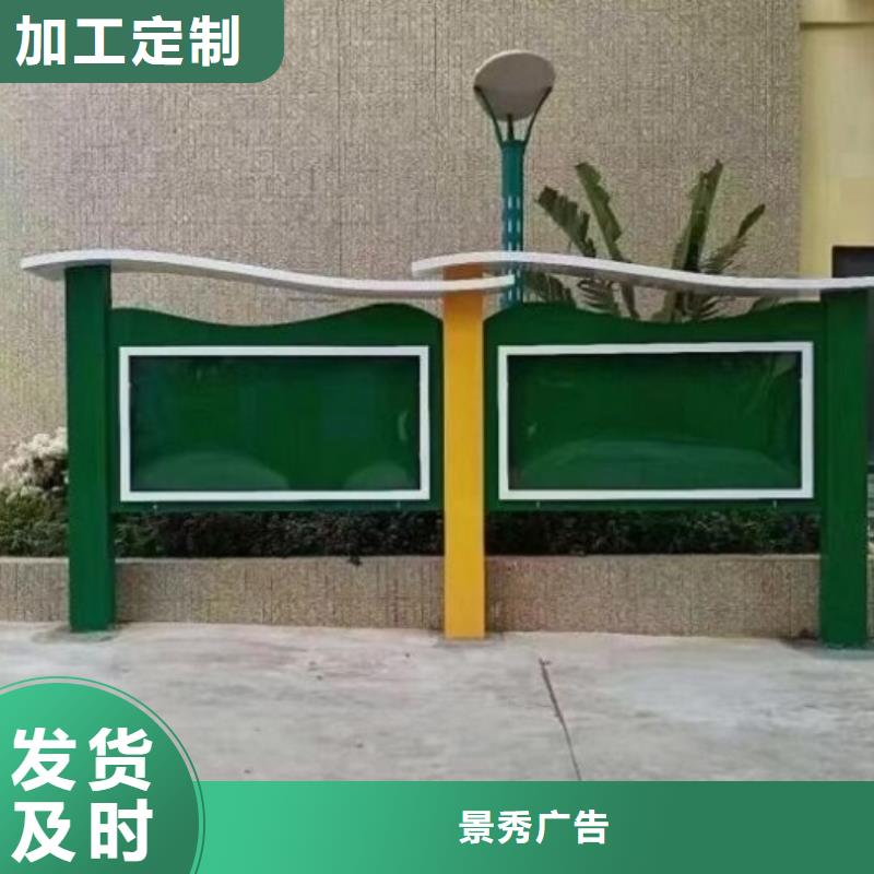 立式社区文化宣传栏实力老厂
