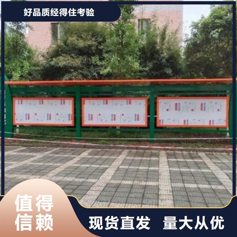 立式社区文化宣传栏实力老厂