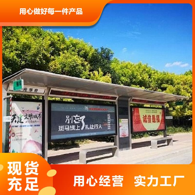 景区不锈钢公交站台价格行情