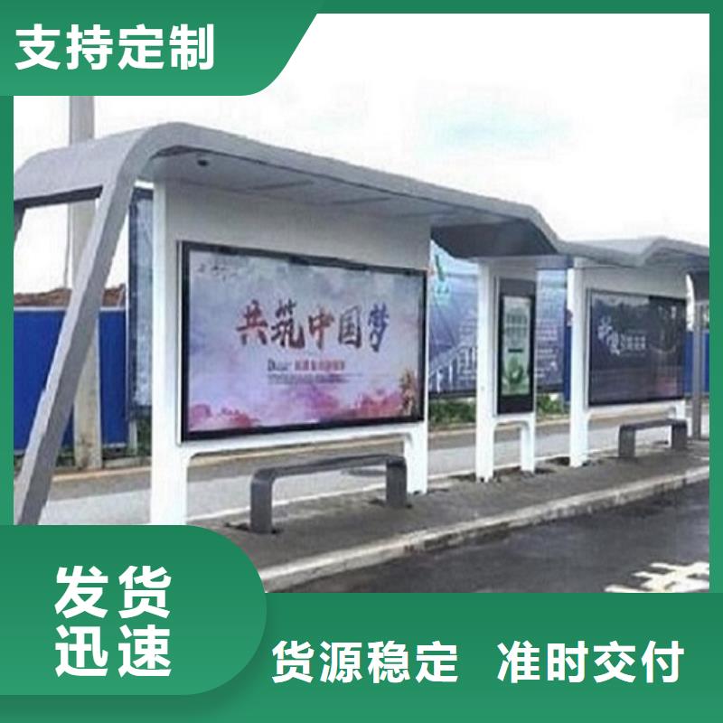新款不锈钢公交站台基地