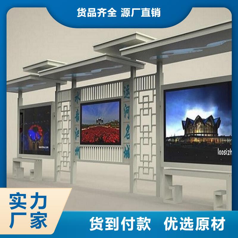 新款不锈钢公交站台基地