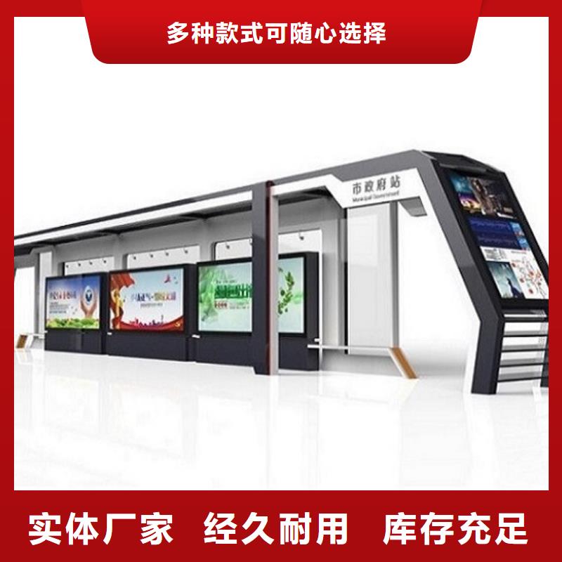 异形候车亭图片