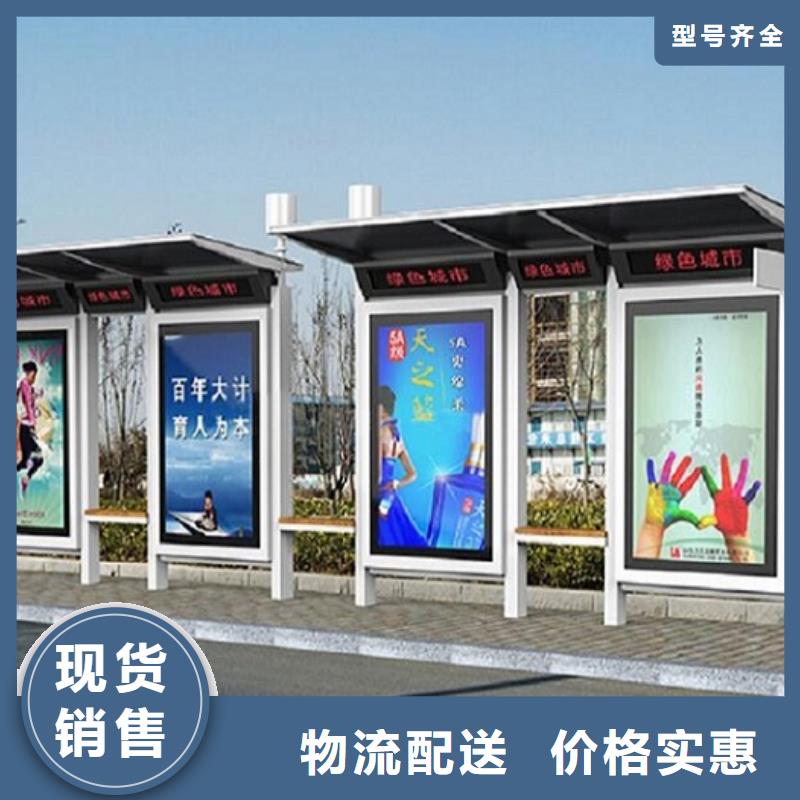 特色候车亭厂家