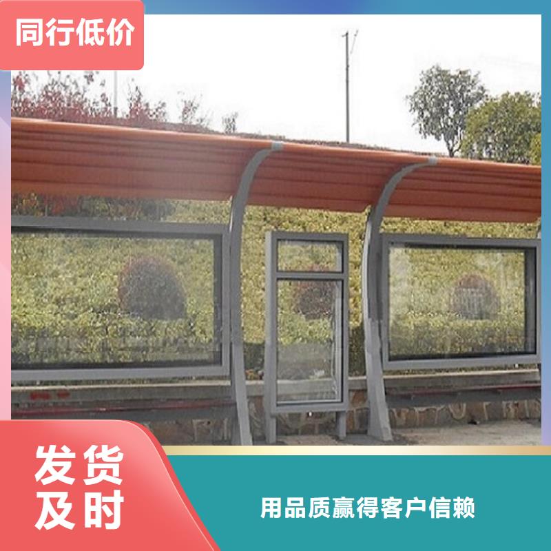 特色候车亭厂家