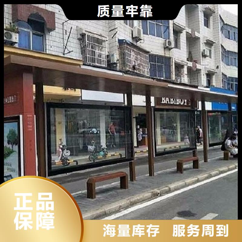 特色候车亭厂家