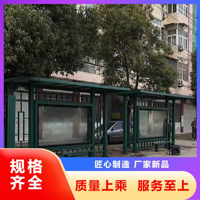 环保候车亭终身质保