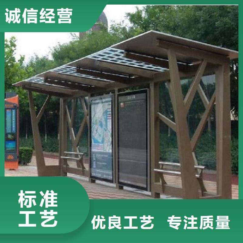 太阳能候车亭可定制