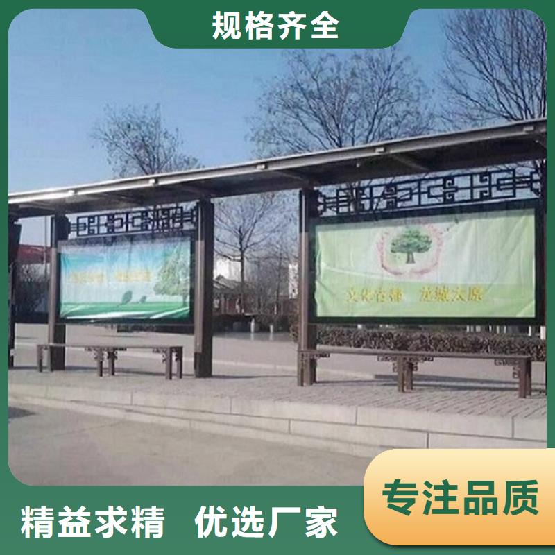 特色候车亭厂家
