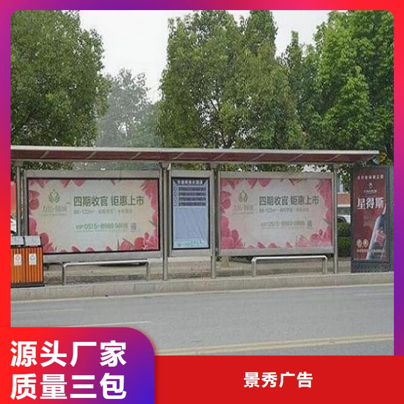 【公交站台生产厂家】_宣传栏灯箱生产厂家厂家采购_龙喜广告(汉中市分公司)