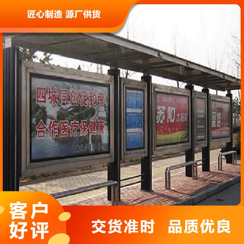 【公交站台生产厂家】_宣传栏灯箱生产厂家厂家采购_龙喜广告(汉中市分公司)
