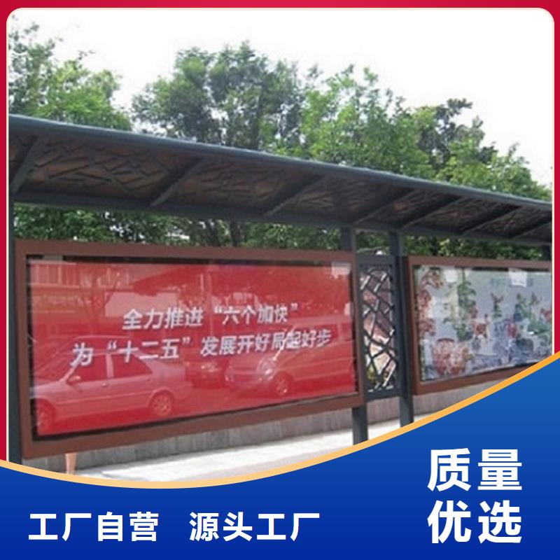 【公交站台生产厂家】_宣传栏灯箱生产厂家厂家采购_龙喜广告(汉中市分公司)