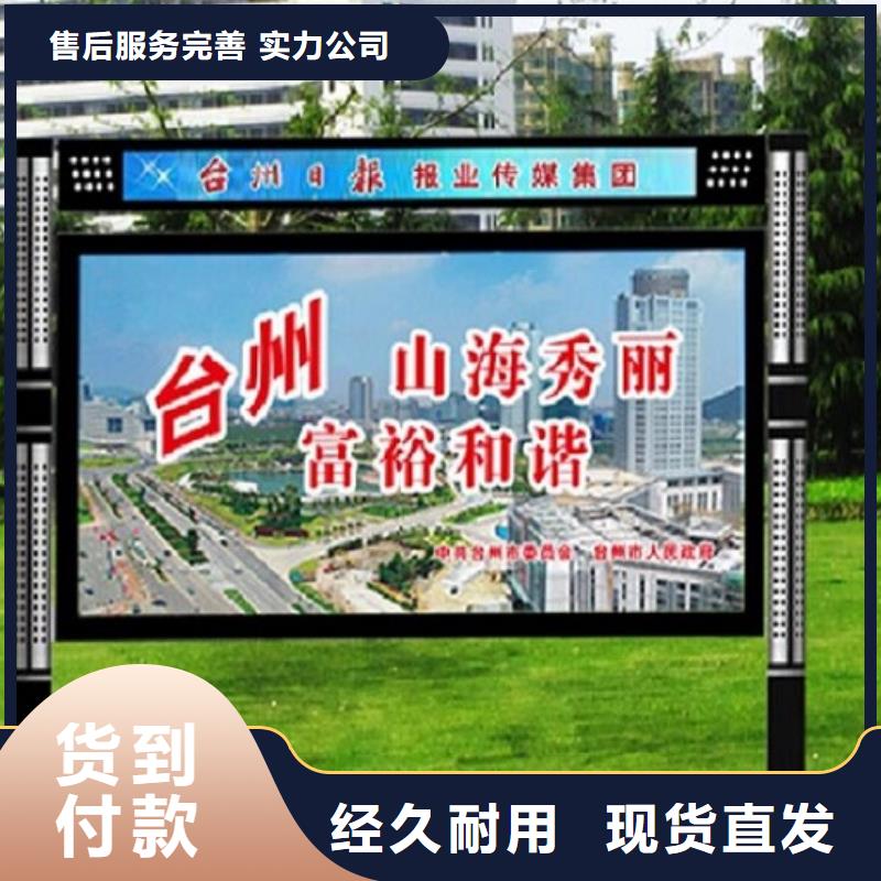 社区文化宣传栏视频-防城港|柳州|贺州|河池社区文化宣传栏专业生产设备-龙喜广告(广西省分公司)