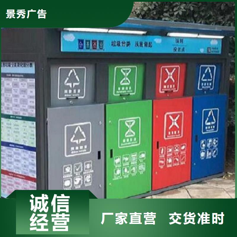 #环保广告垃圾箱#厂家