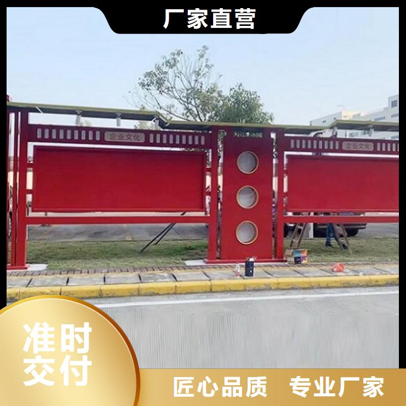 价值观太阳能宣传栏经济实用