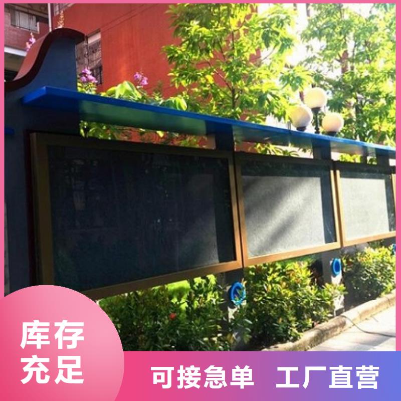 异形太阳能宣传栏定制