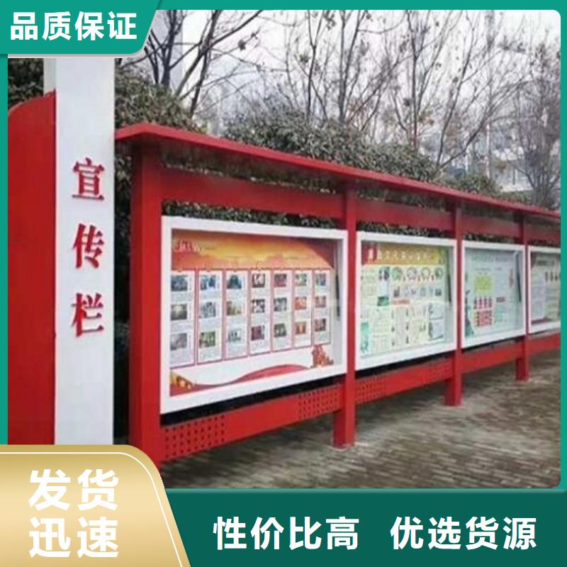 异形太阳能宣传栏定制