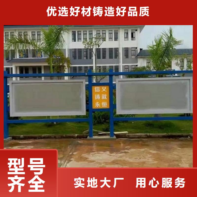 学校太阳能宣传栏      _您的要求是我们的追求