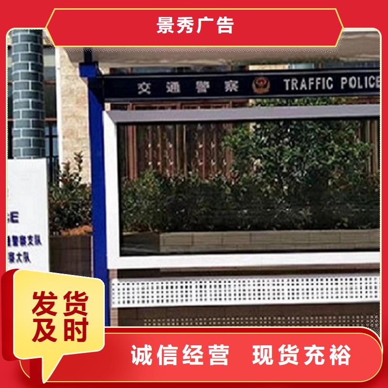关于价值观太阳能宣传栏的小知识