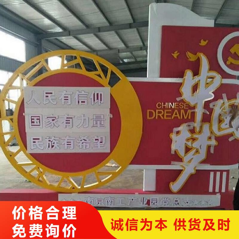 供应党建核心价值观生产厂家_优质厂家