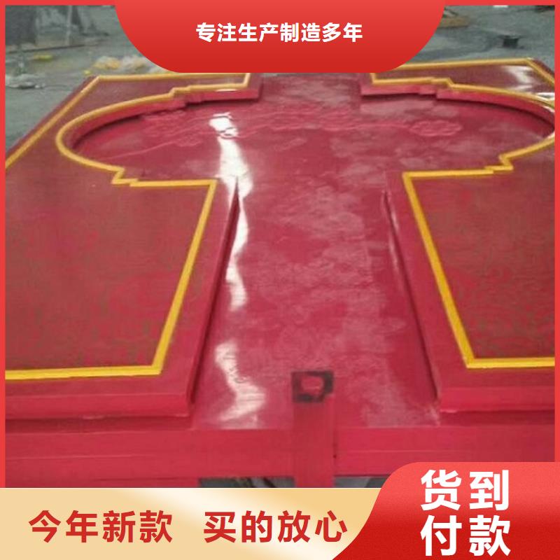 规格全的异形核心价值观生产厂家供货商