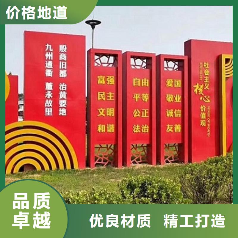 党建核心价值观生产厂家-好产品放心可靠