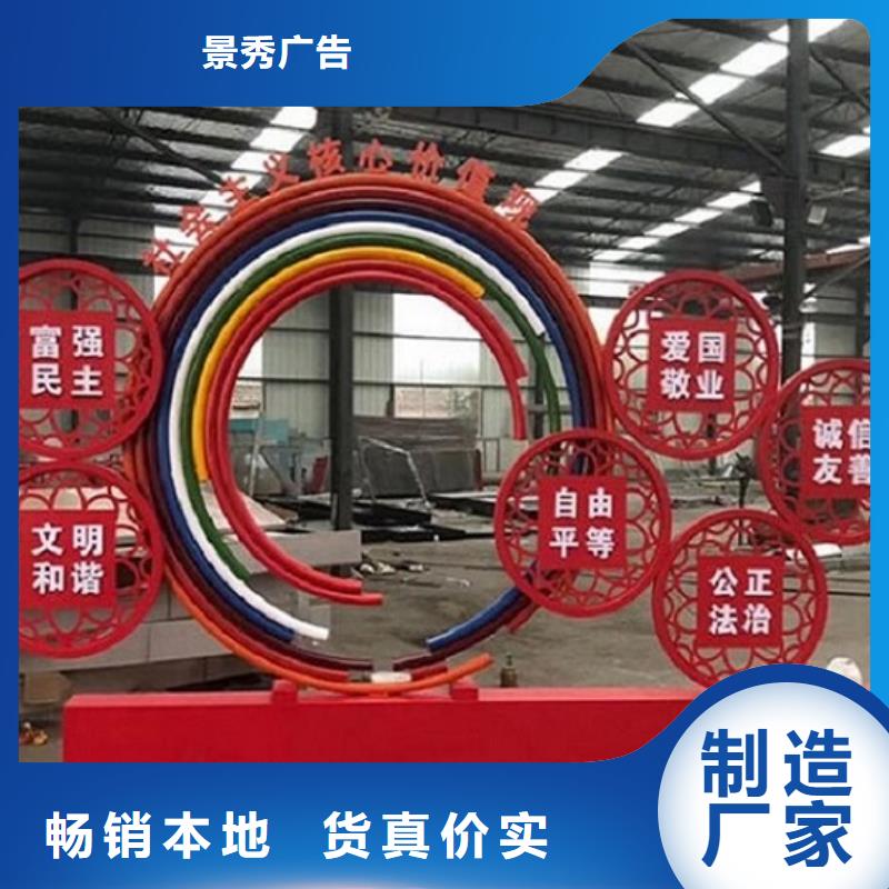 规格全的异形核心价值观生产厂家供货商