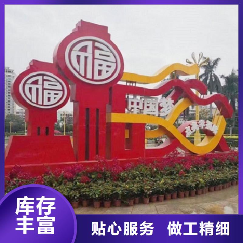 规格全的异形核心价值观生产厂家供货商