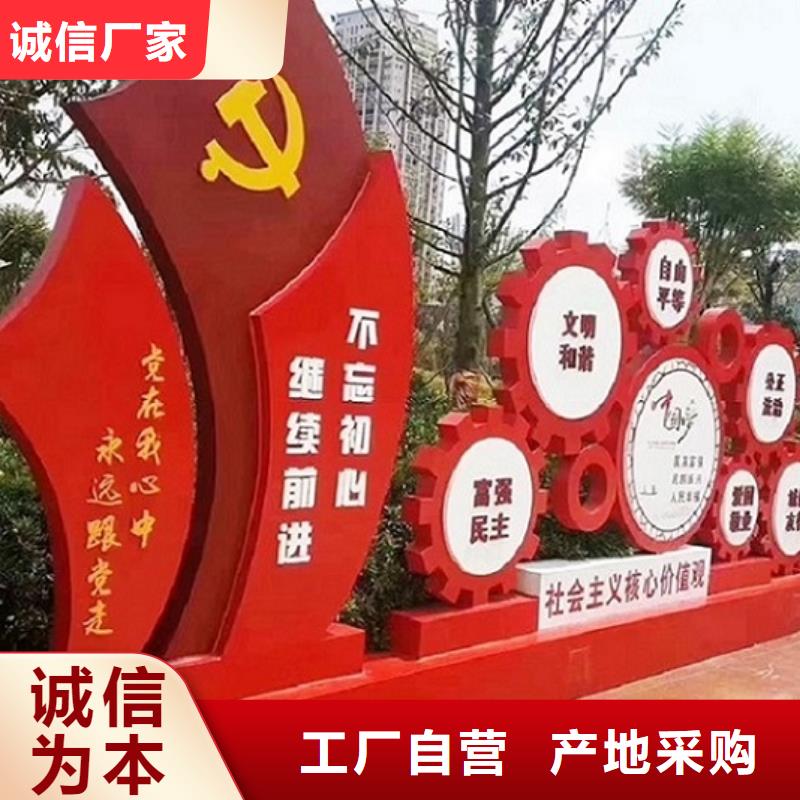 异形核心价值观生产厂家-我公司资质齐全