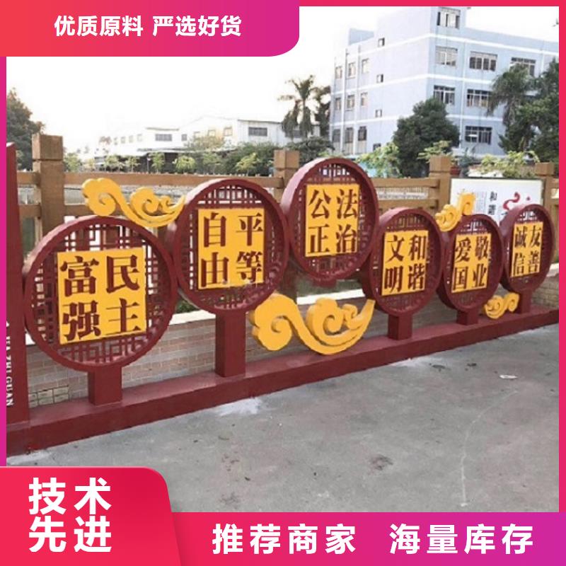 本地党建核心价值观生产厂家生产厂家