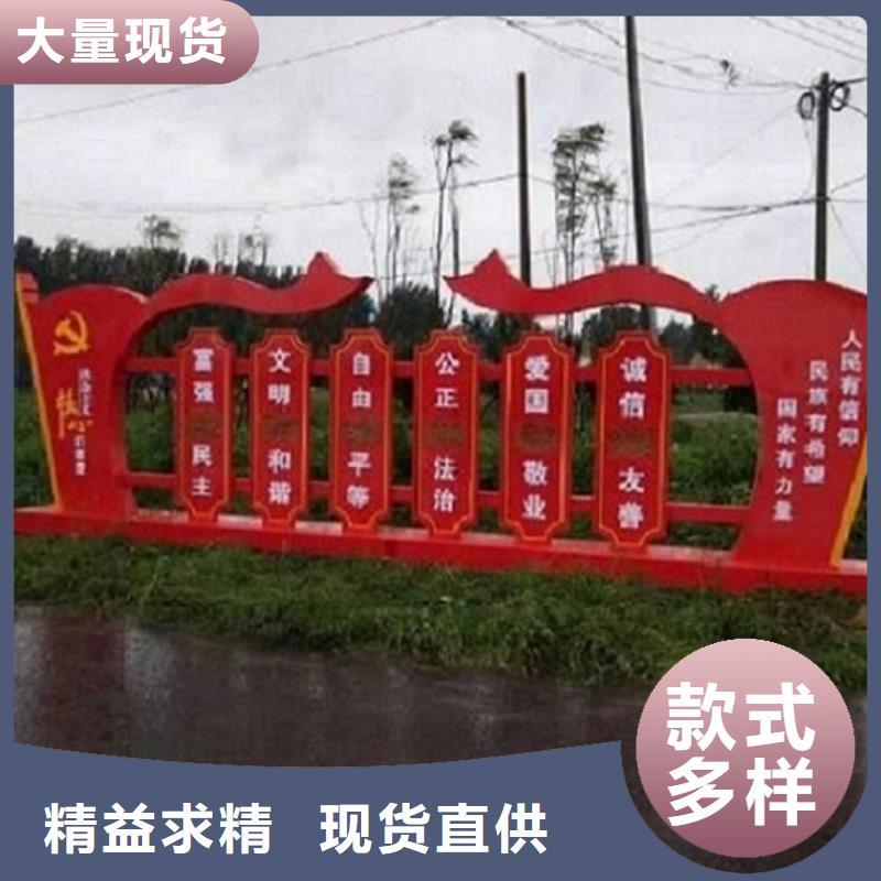 定制核心价值观生产厂家生产基地