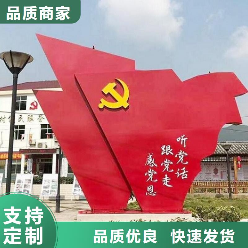 供应党建核心价值观生产厂家_优质厂家