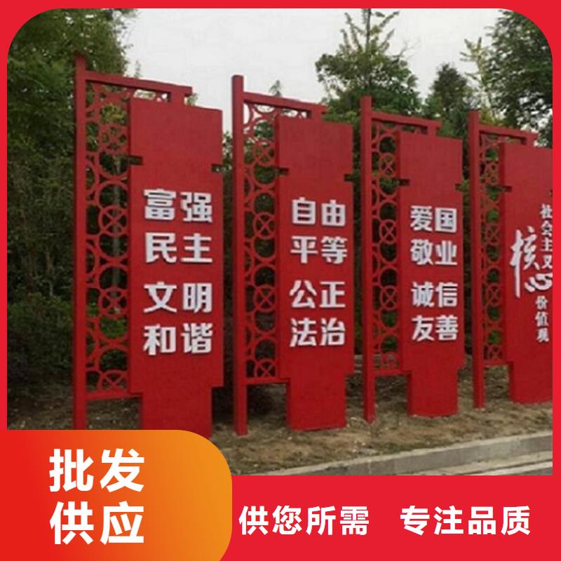 党建核心价值观生产厂家长期有效