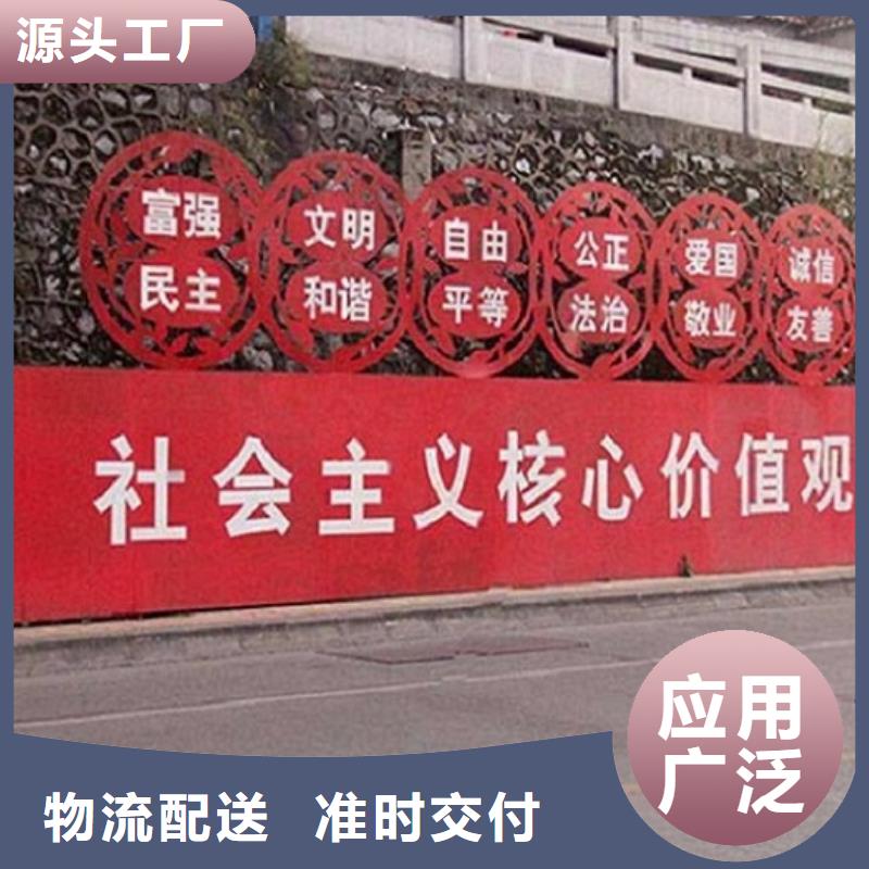供应党建核心价值观生产厂家_优质厂家