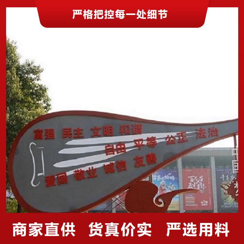 党建核心价值观生产厂家长期有效