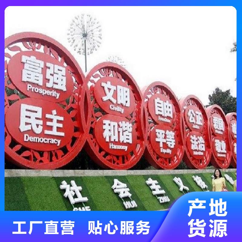 党建核心价值观生产厂家长期有效