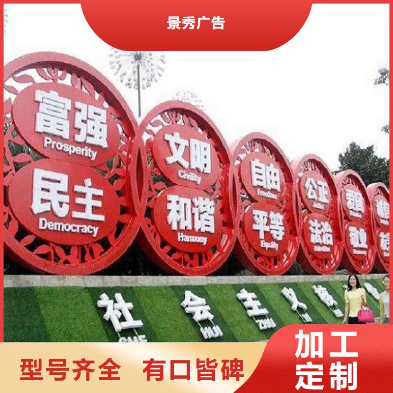 异形核心价值观生产厂家-我公司资质齐全