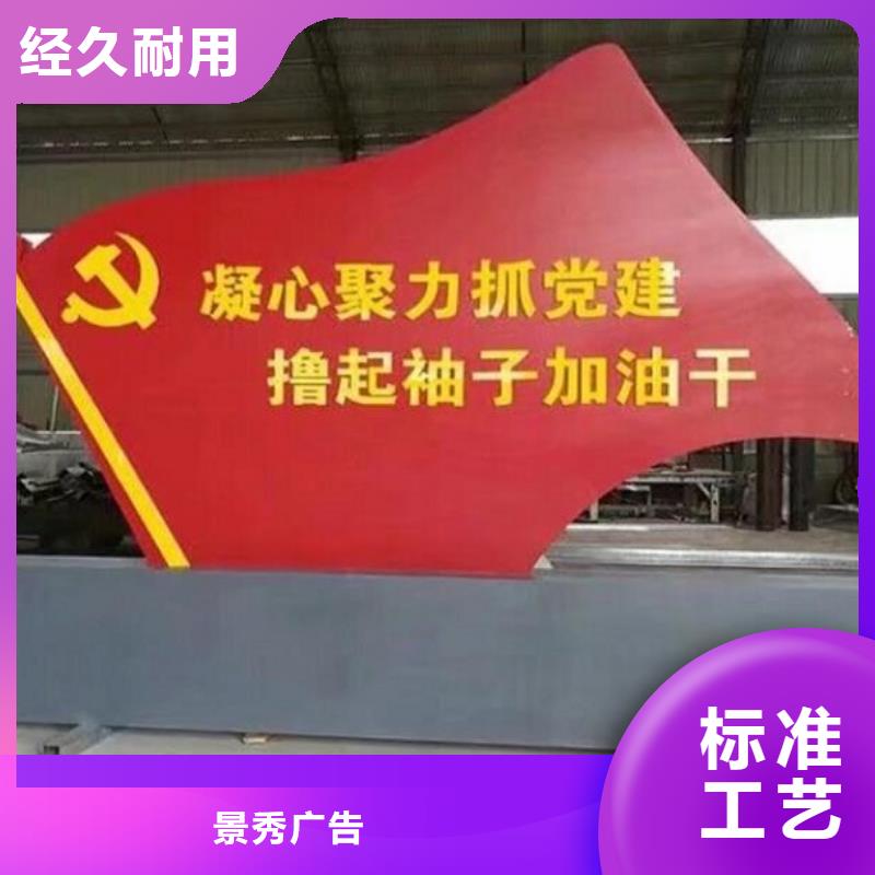 异形核心价值观生产厂家-我公司资质齐全