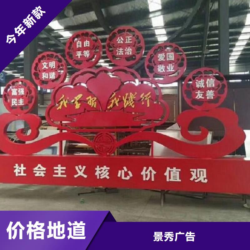 党建核心价值观生产厂家-好产品放心可靠