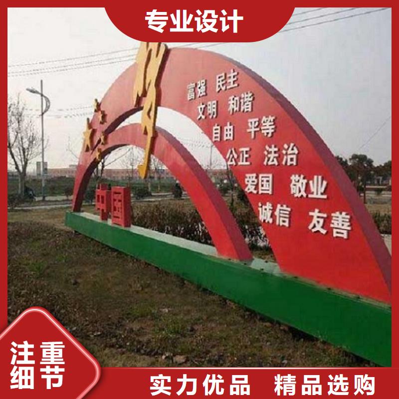 异形核心价值观生产厂家-我公司资质齐全