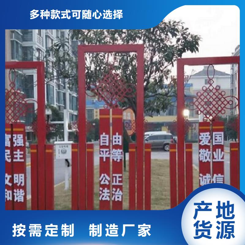 供应党建核心价值观生产厂家_优质厂家
