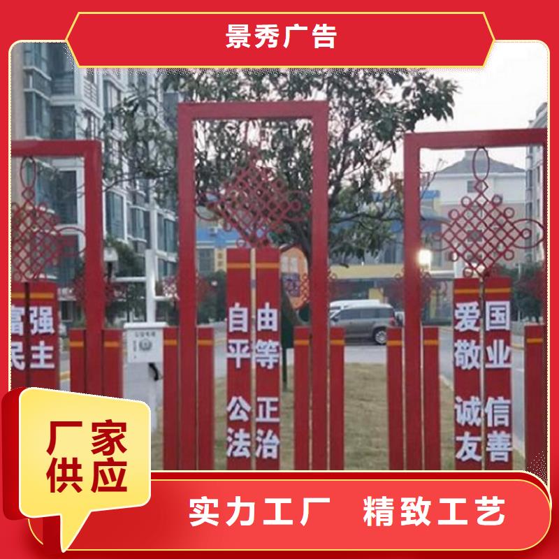 异形核心价值观生产厂家-我公司资质齐全