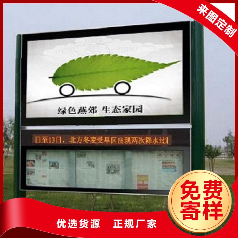 销售智能LED阅报栏灯箱_诚信企业