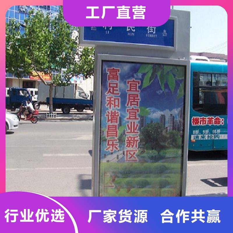 优质简约款太阳能路名牌灯箱