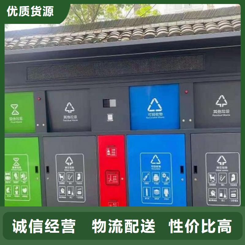 环保人脸识别智能垃圾回收站质量好